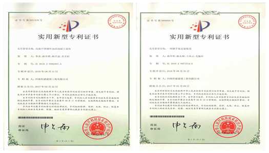 積極創(chuàng)新，喜獲碩果 ——祝賀我公司獲得10項(xiàng)國家專利