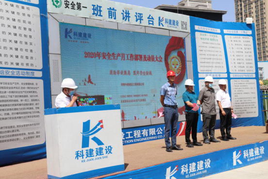 “消除事故隱患，筑牢安全防線”