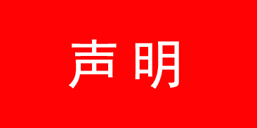 無(wú)分支機(jī)構(gòu)聲明