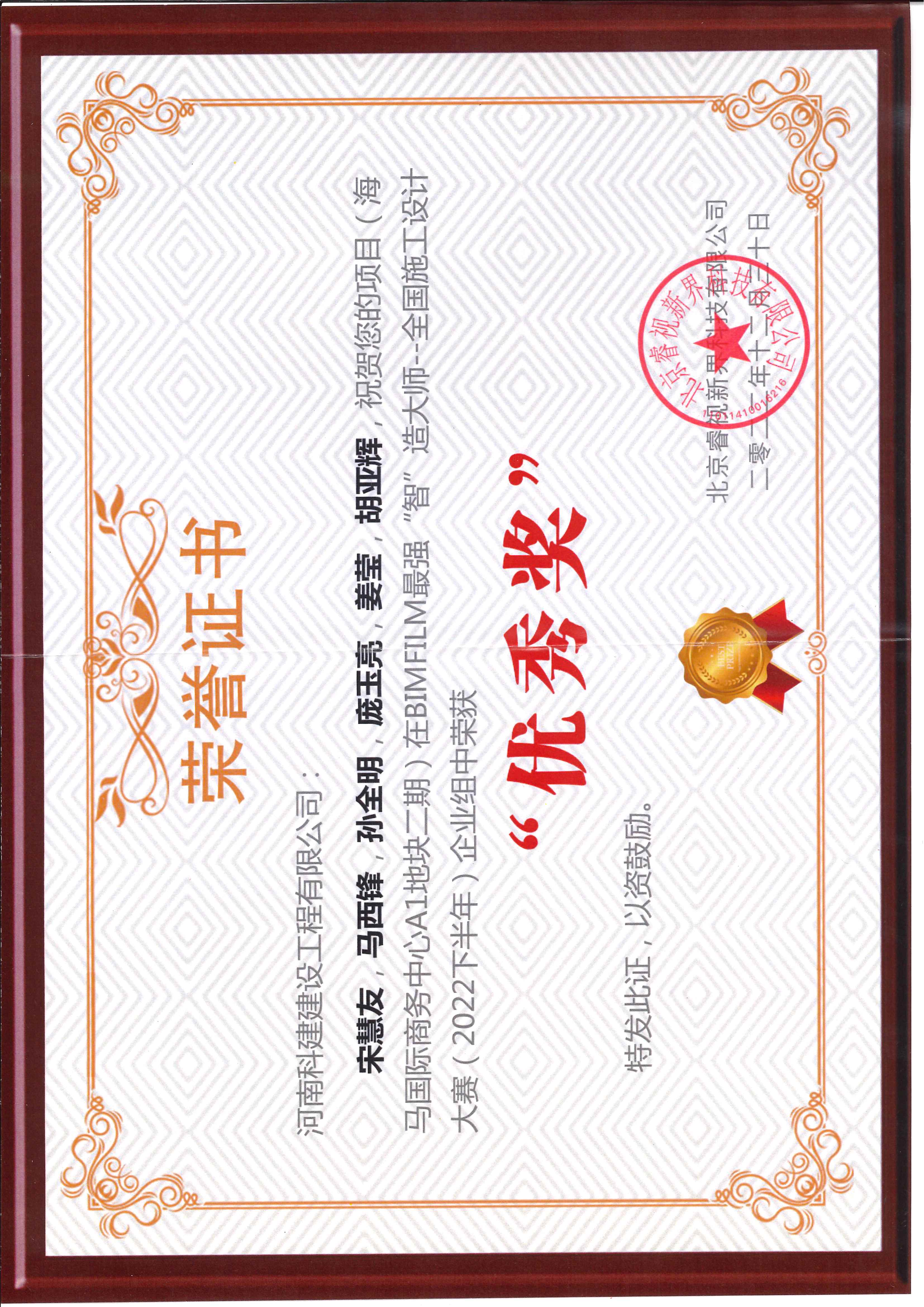 全國(guó)施工設(shè)計(jì)大賽-海馬國(guó)際商務(wù)中心A1地塊二期