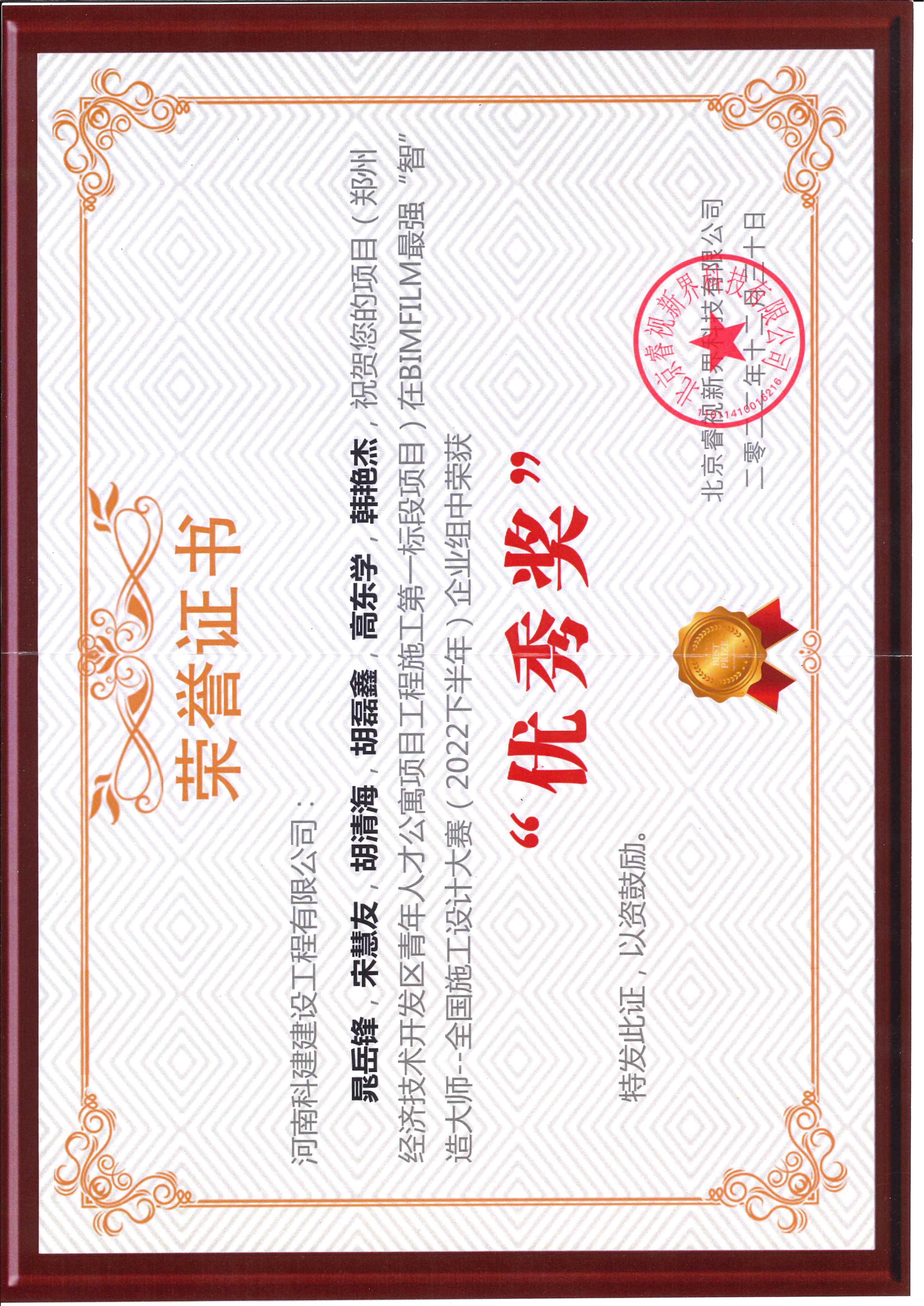 全國(guó)施工設(shè)計(jì)大賽-鄭州經(jīng)濟(jì)技術(shù)開發(fā)區(qū)青年人才公寓項(xiàng)目工程施工第一標(biāo)段項(xiàng)目